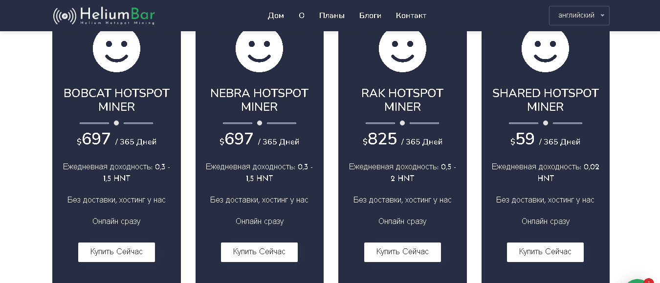 тарифы мошенников 