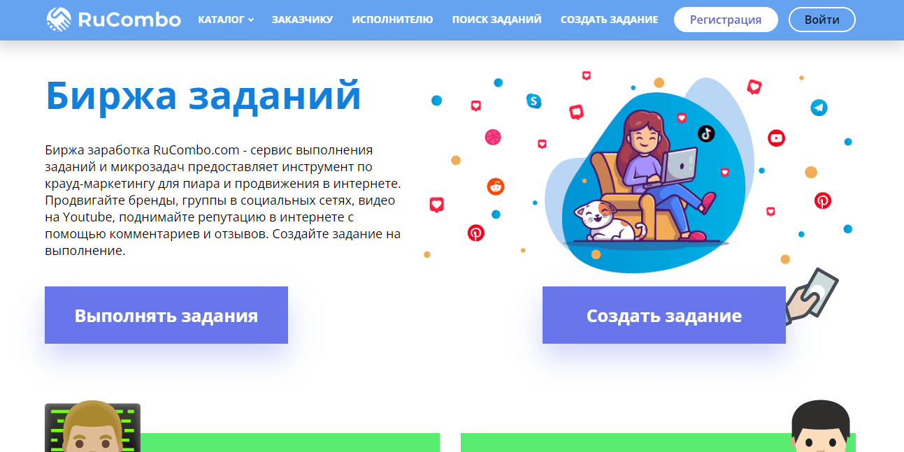 RuCombo - молодой сомнительный букс для потери времени 