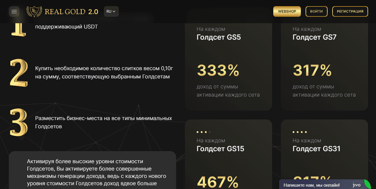 обещание дохода от мошенников 