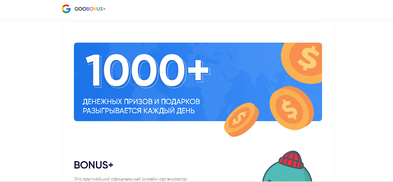 фальшивый розыгрыш от мошенников