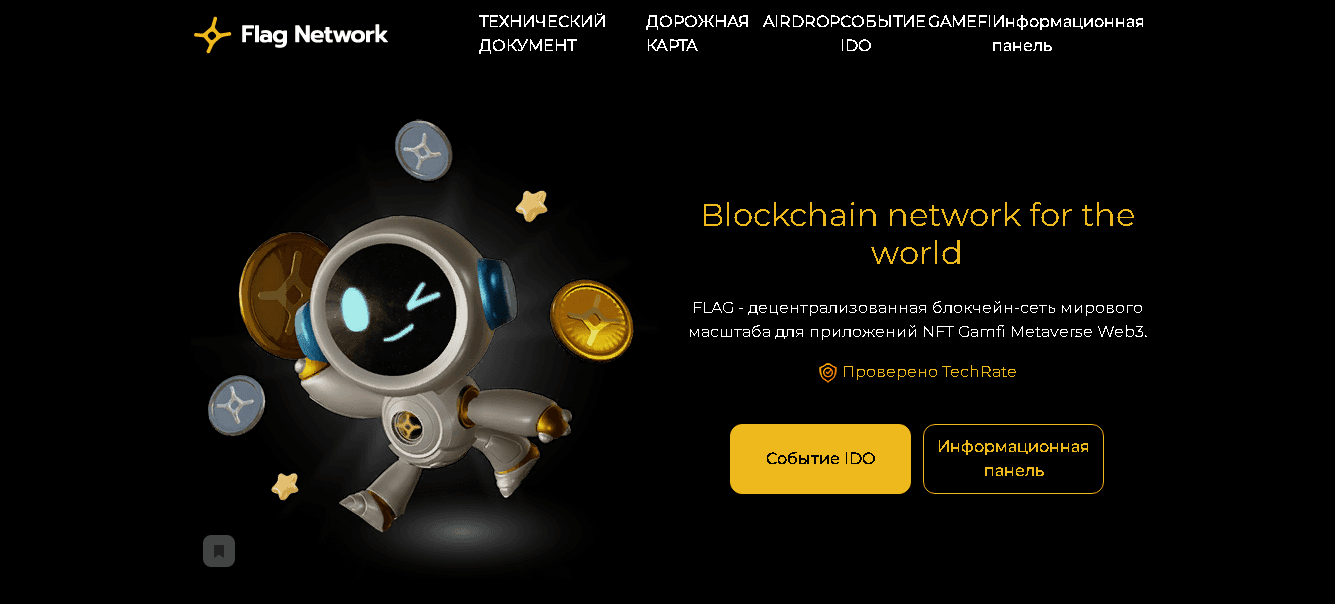 новая NFT платформа