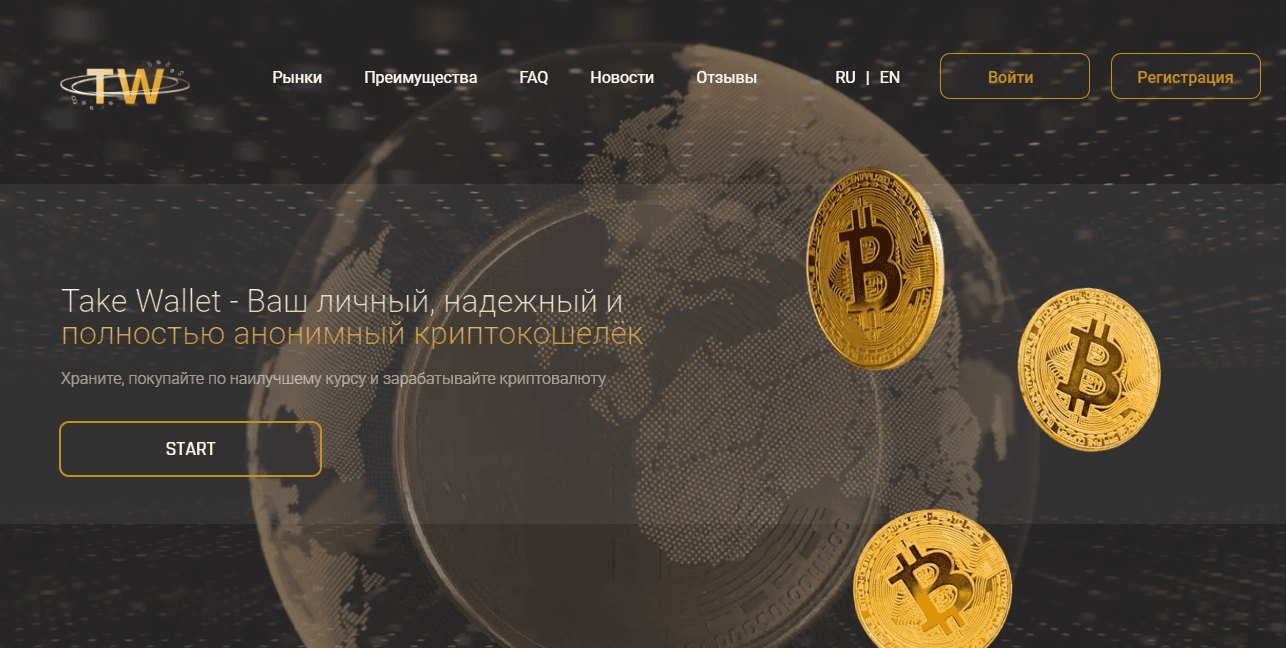 Take Wallet - новый липовый хайп от мошенников 
