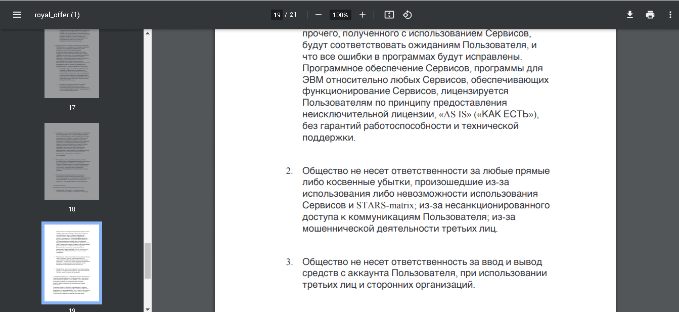 правила проекта 