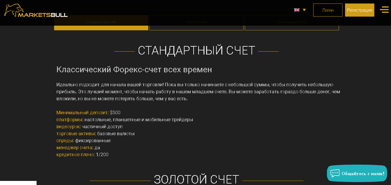 счета у мошенников 