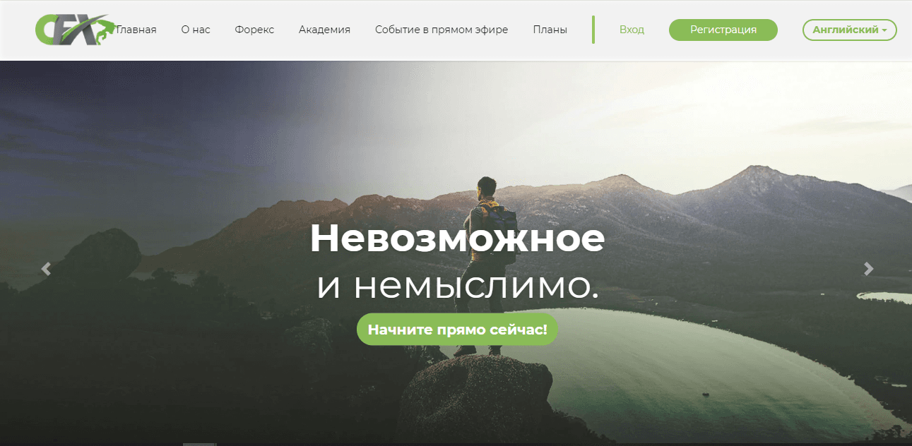 старый липовый брокер от мошенников