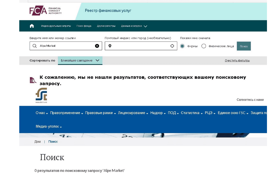 проверка лицензии мошенников 
