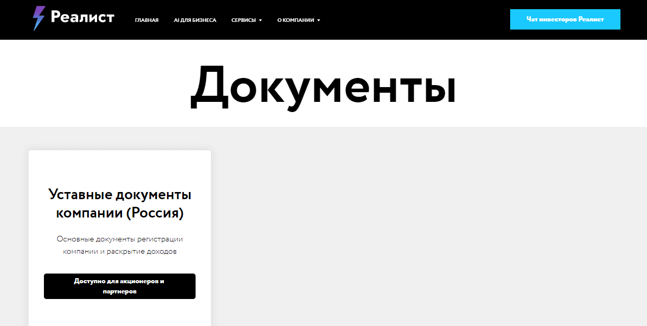 документы на сайте проекта 