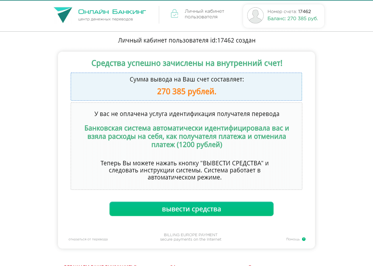 Оплата идентификации