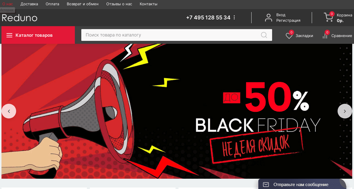 Reduno - интернет-гипермаркет от мошенников 