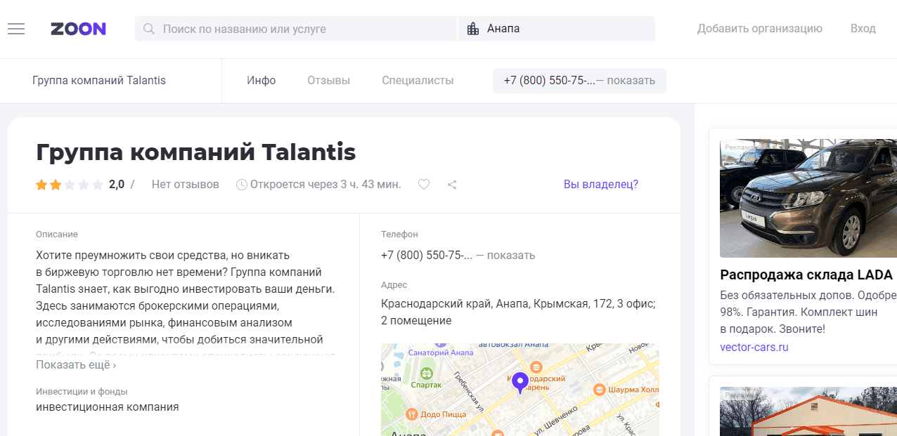 отзывы об инвестиционном сайте 