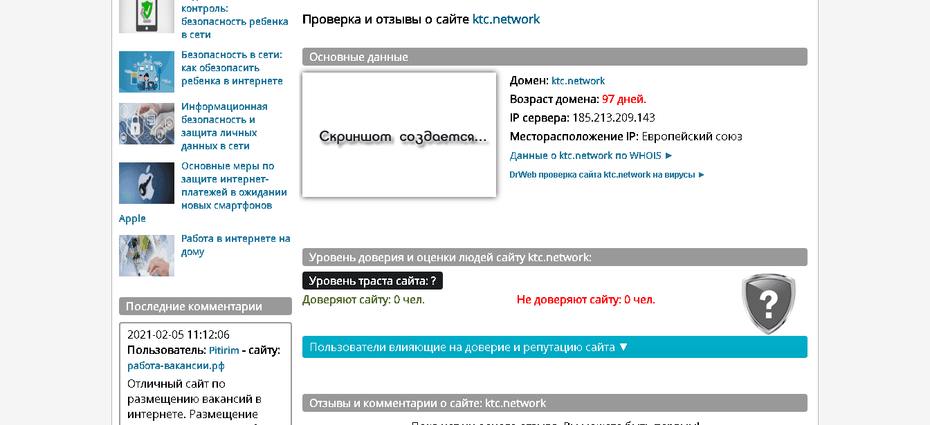 реальный срок работы проекта 