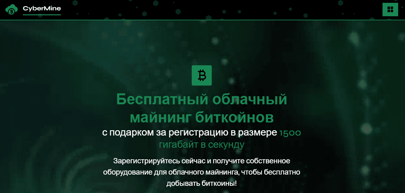 новый мошеннический проект с облачным майнингом 