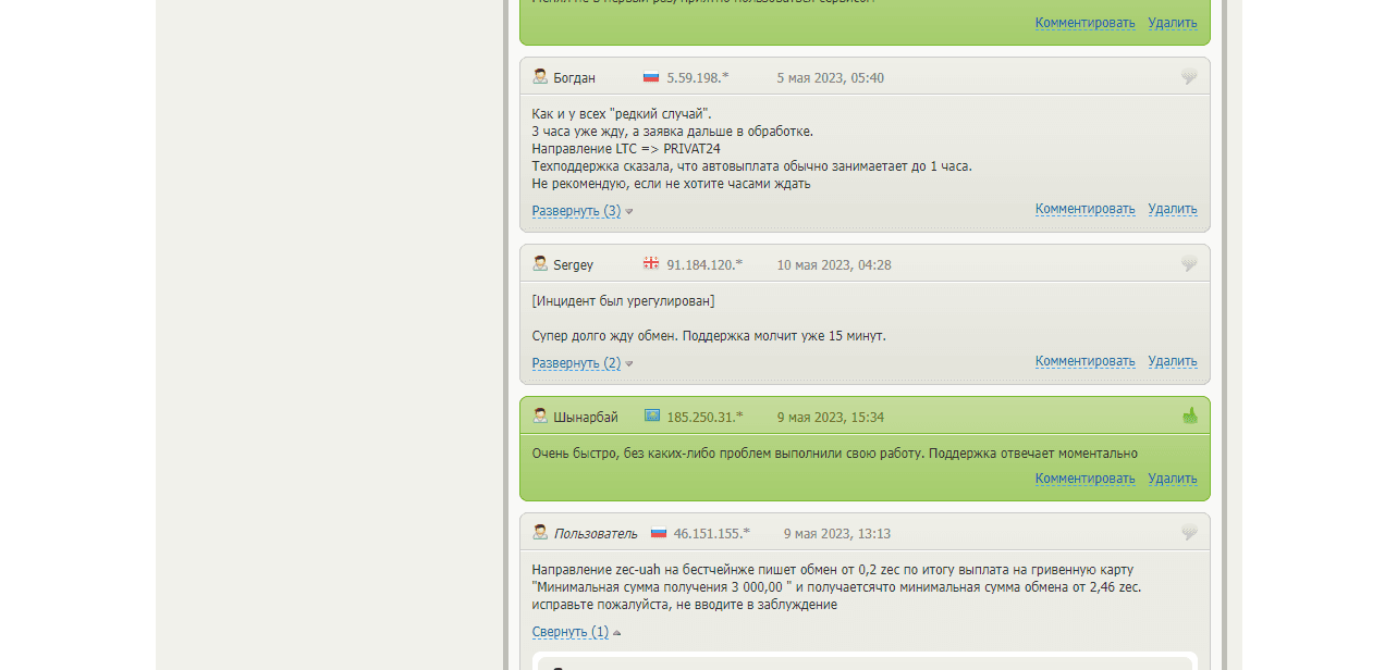 отзывы о проекте 