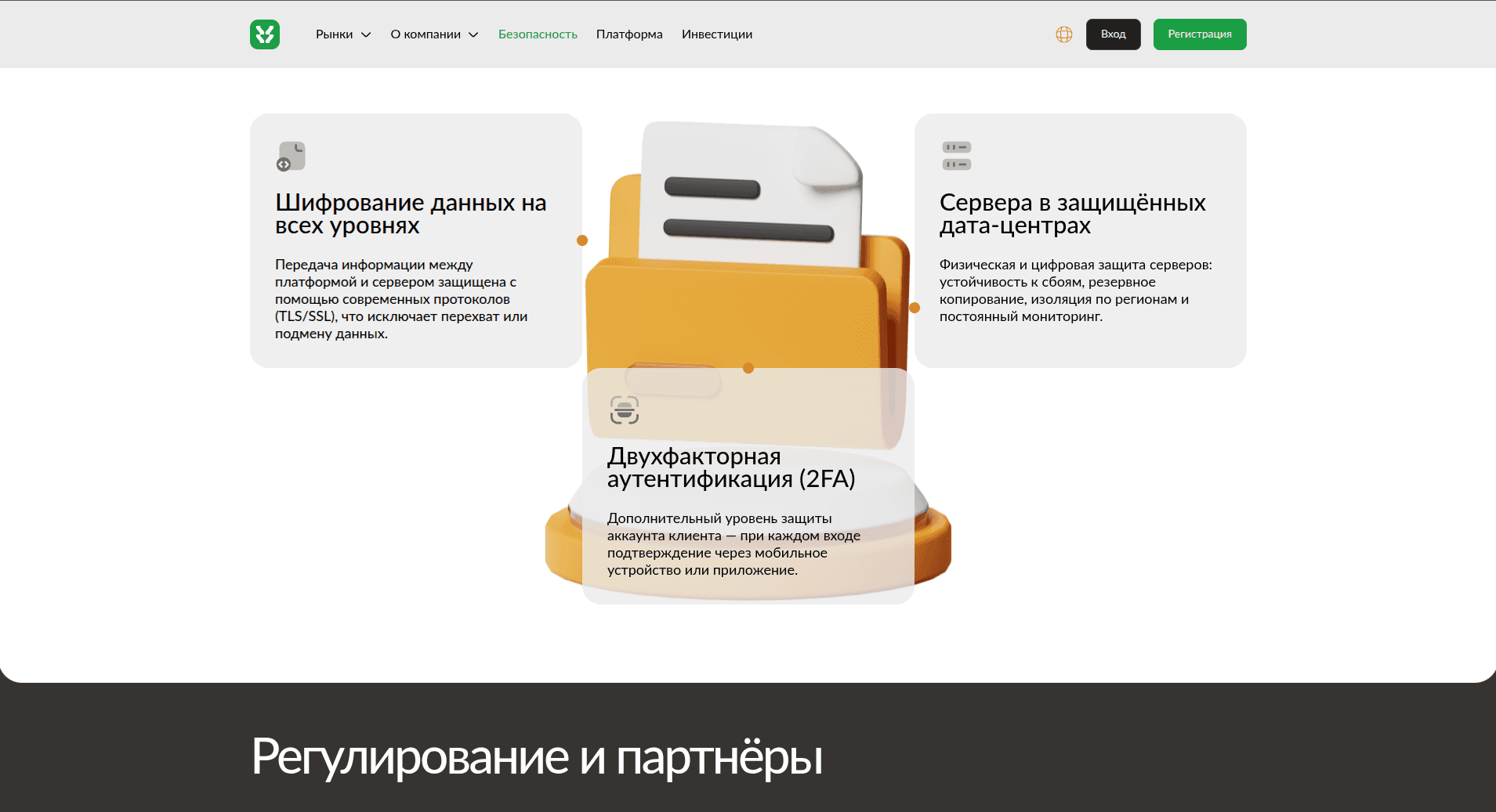 Сомнительная безопасность проекта Yururemi