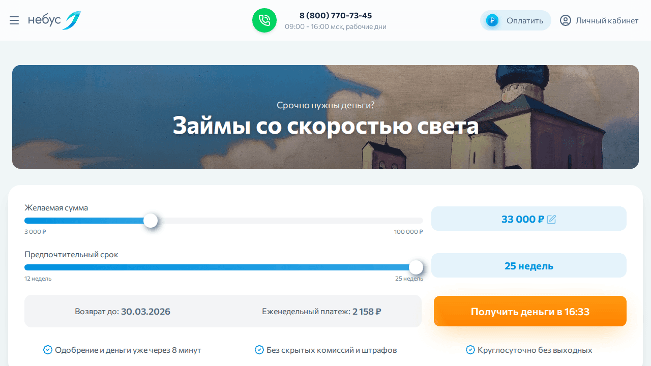 Website screenshot for https://nebusfinance.ru/ - 1