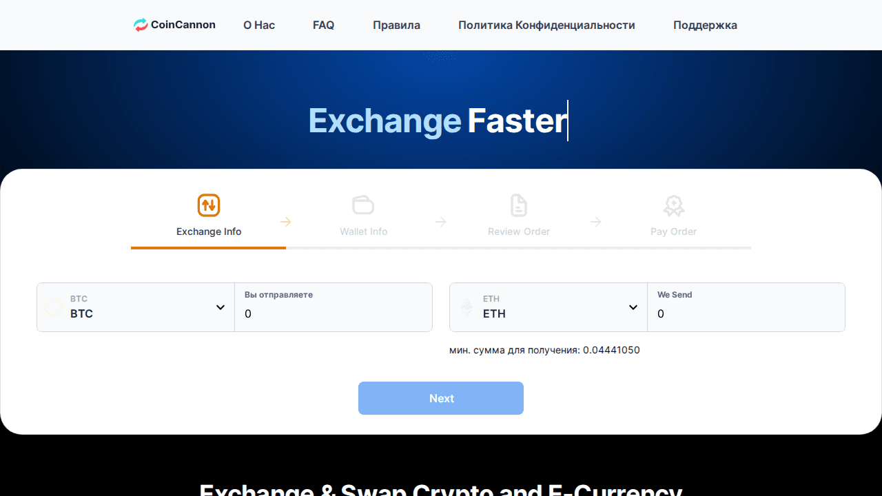 CoinCannon | Your CryptoCurrency and DigitalCurrency Exchange coincannon.io