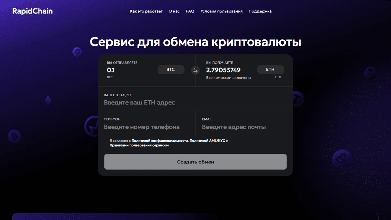 Website screenshot for https://rapidchain.net/ - 1