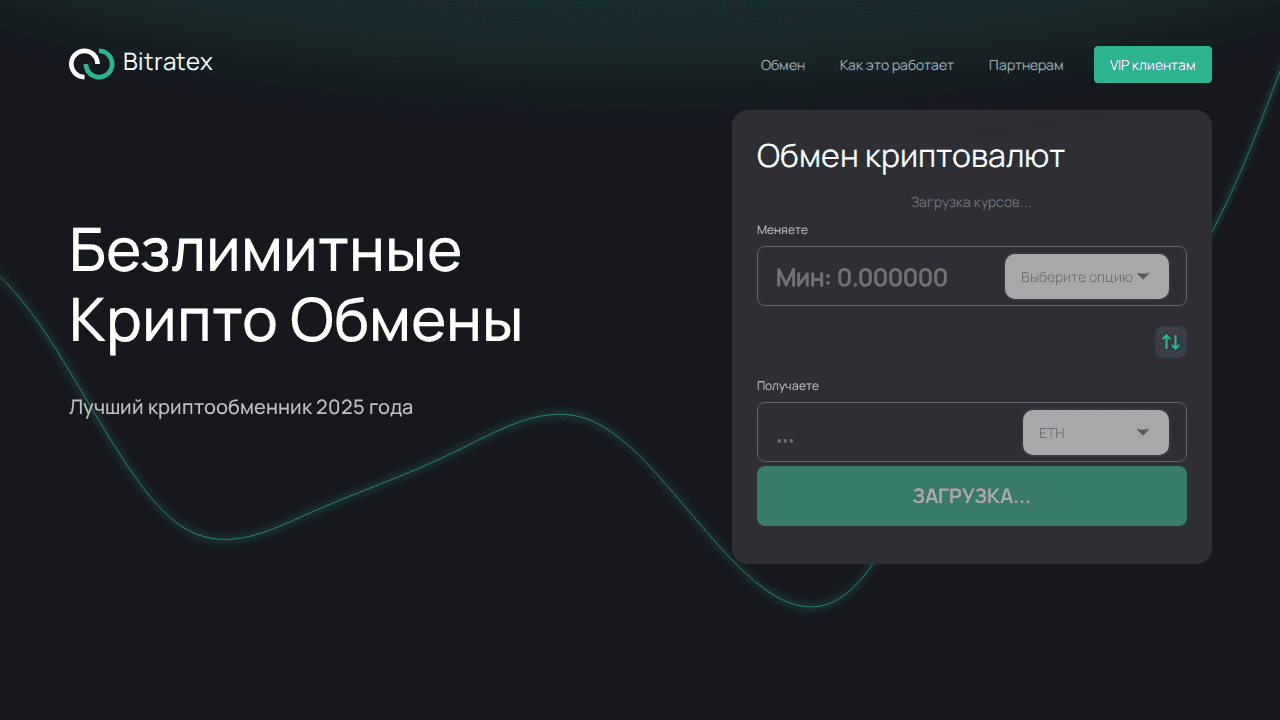 Website screenshot for https://bitratex.net/ - 1