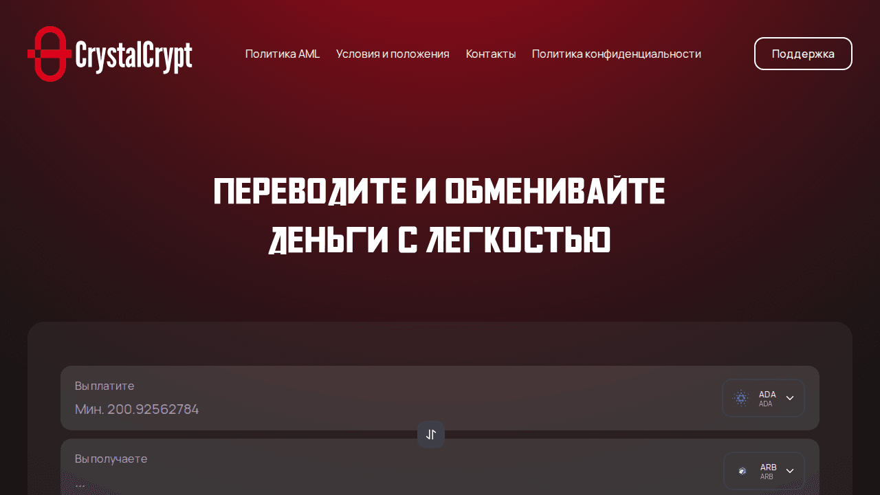 Website screenshot for https://crystal-crypt.com/ - 1