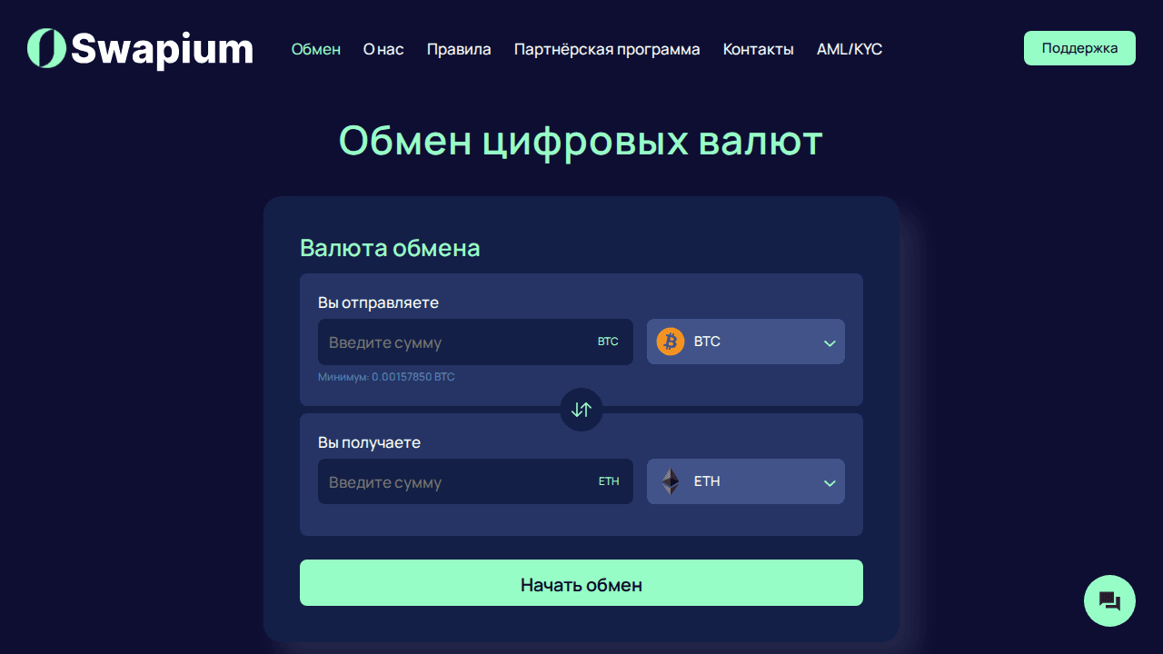 Website screenshot for https://swapium.io/ - 1
