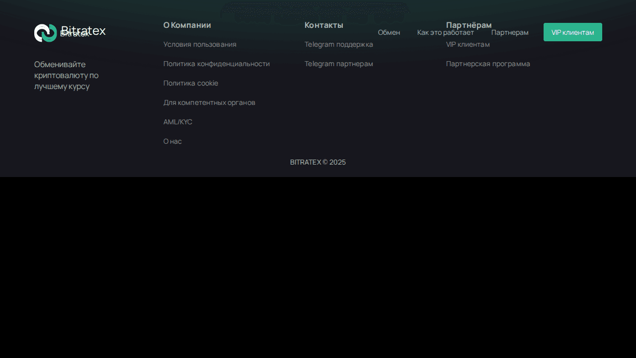 Website screenshot for https://bitratex.net/ - 2
