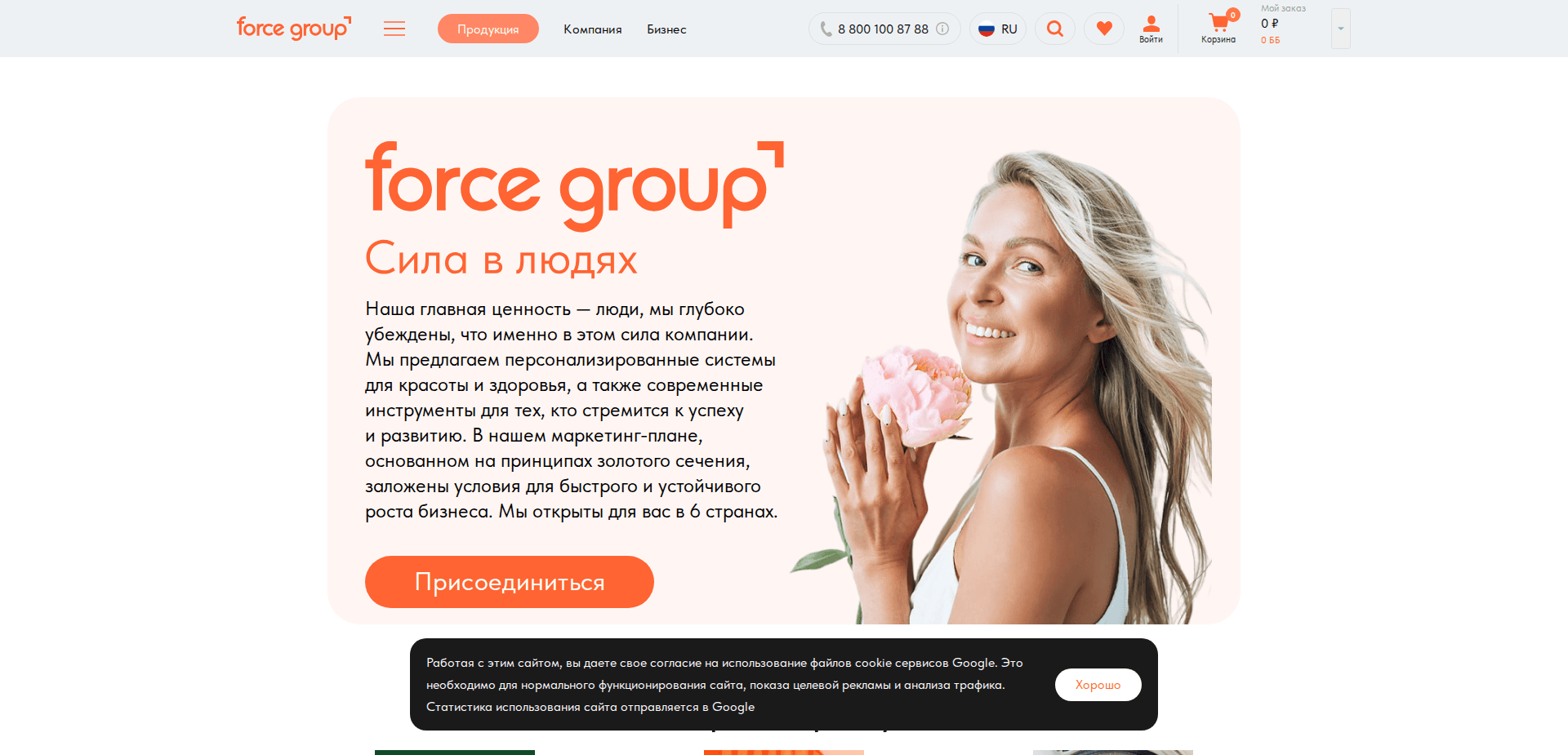 Website screenshot for https://forise.group/ - 1