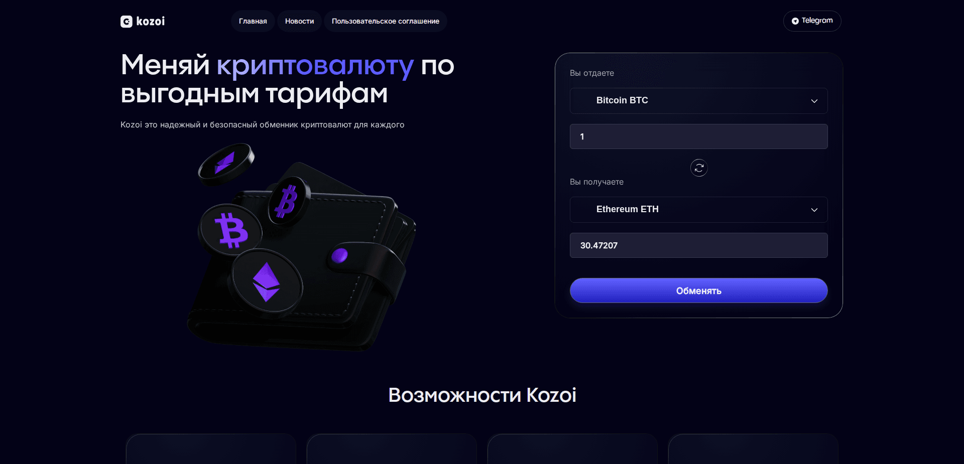 Website screenshot for https://kozoi.com/ - 1