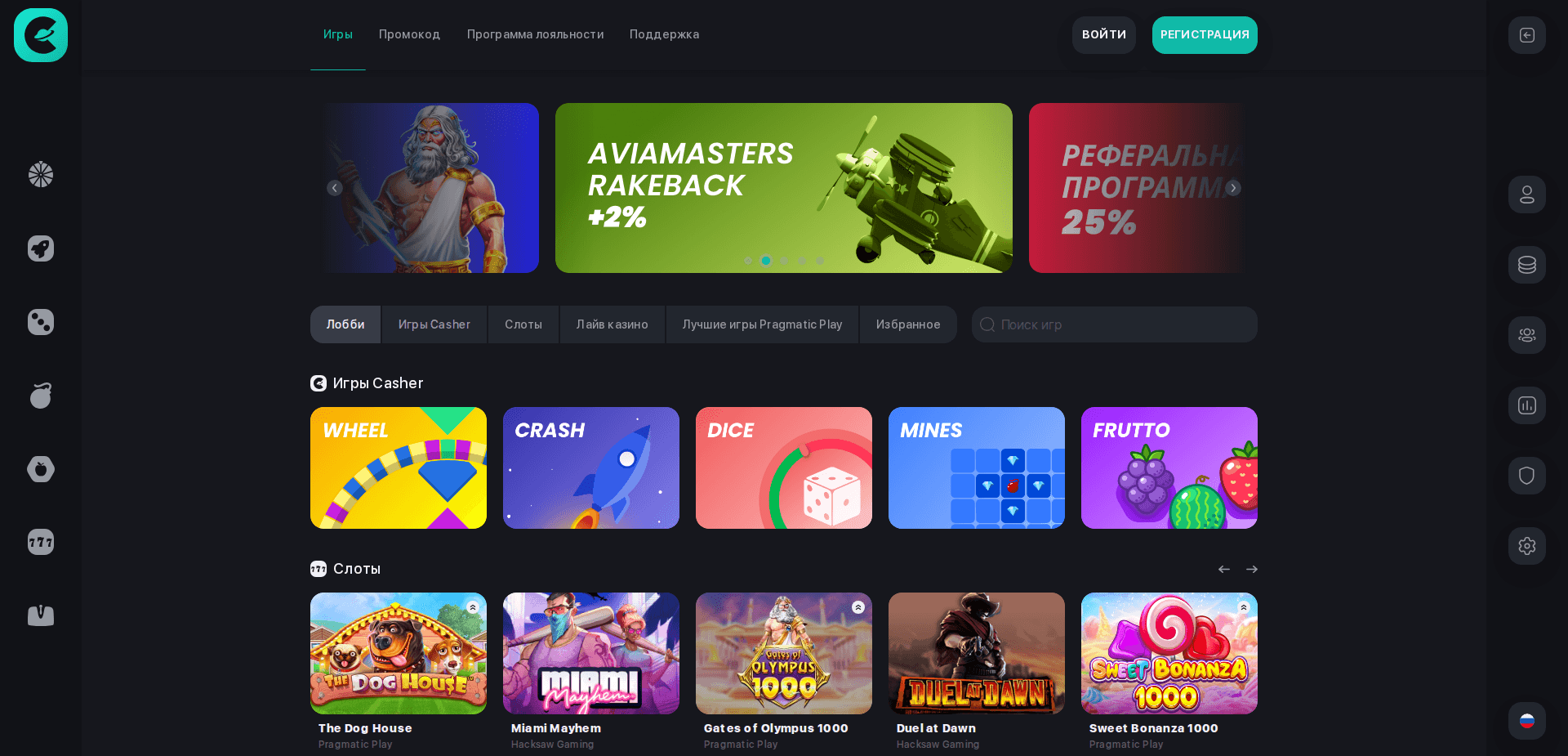 Website screenshot for https://casher.win/ - 1