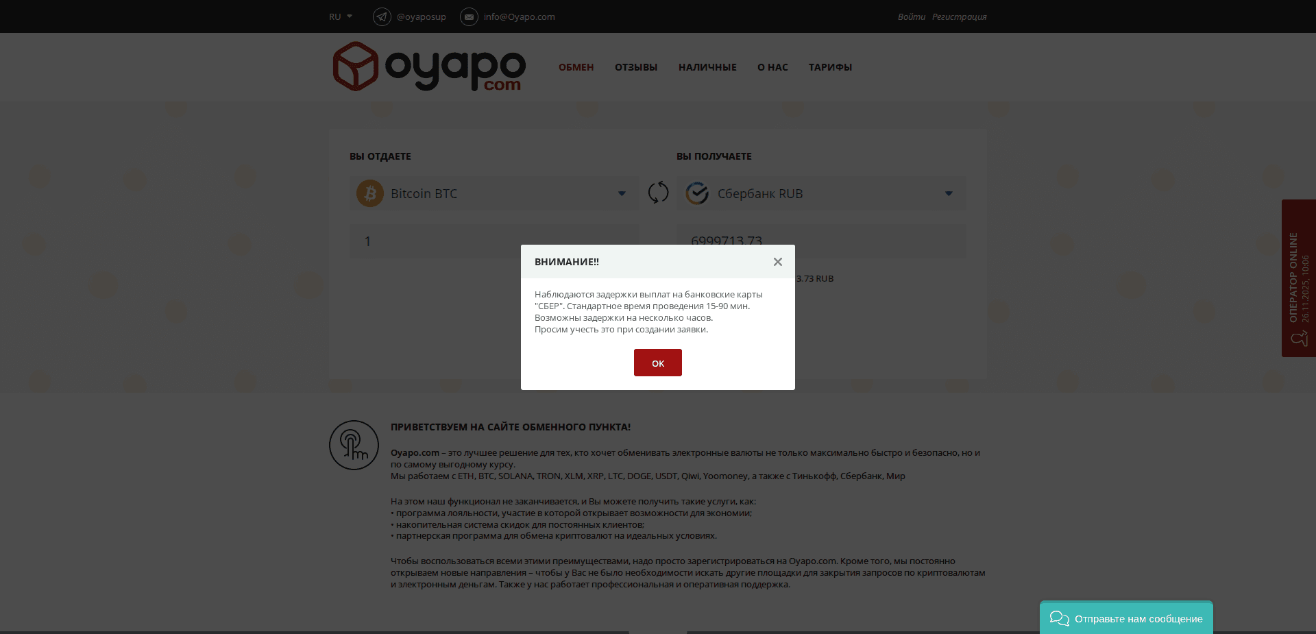 Website screenshot for https://oyapo.com/ - 1