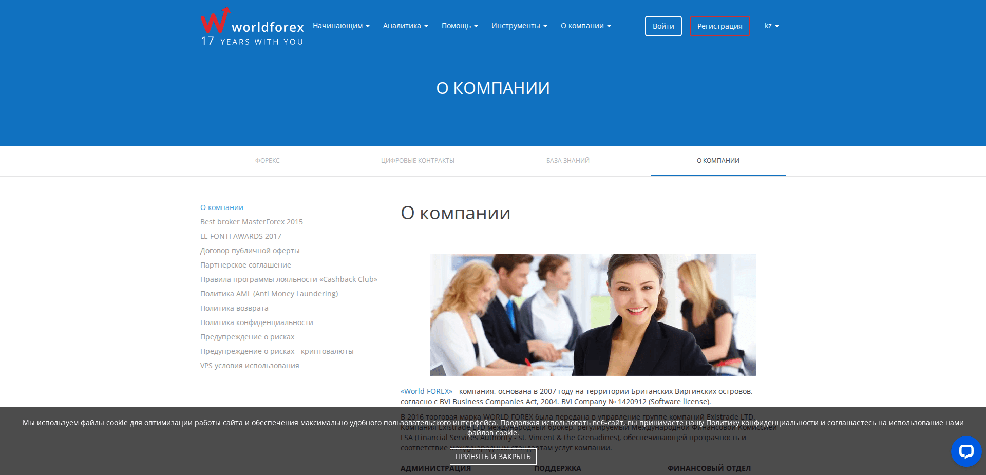 Website screenshot for https://wforex.website/ - 2