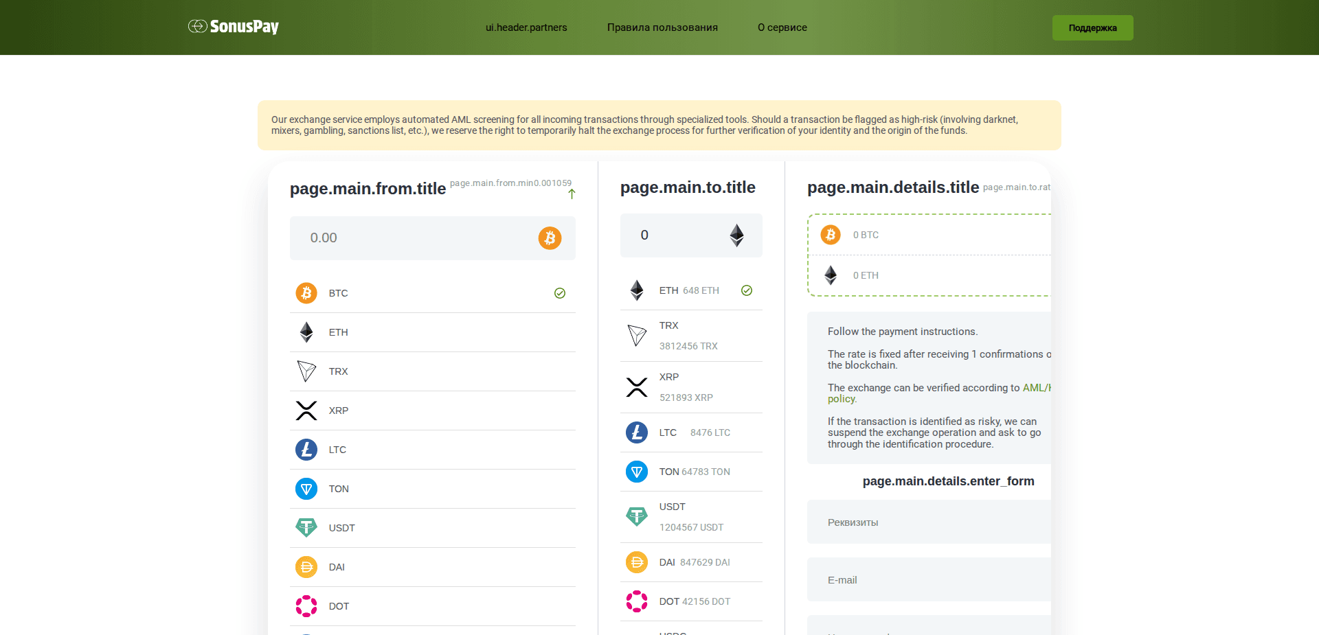 Website screenshot for https://sonuspay.com/ - 1