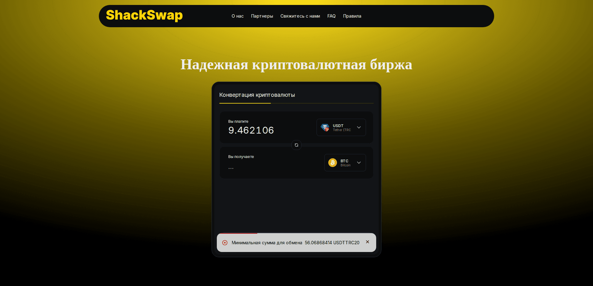Website screenshot for https://shackswap.com/ - 1