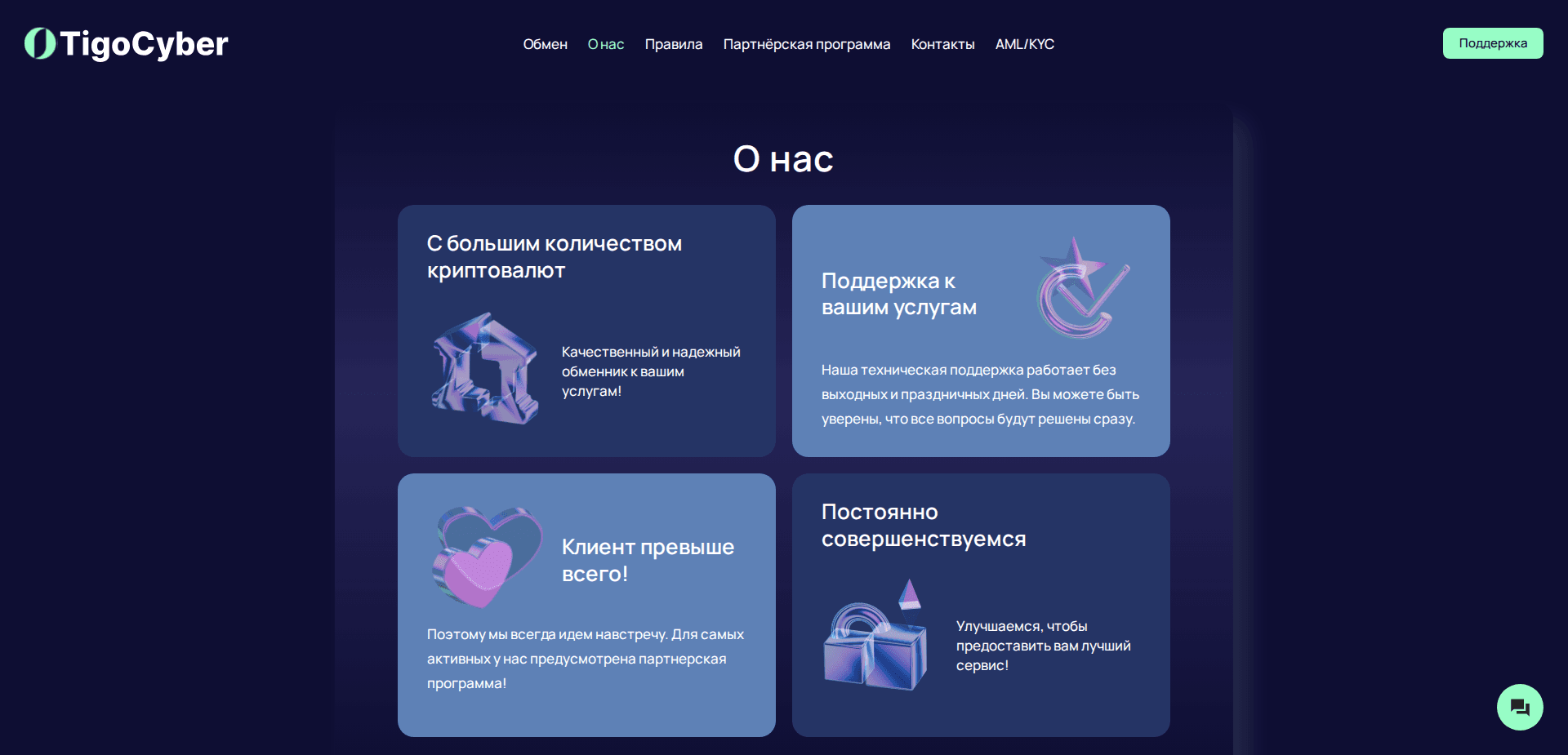 Website screenshot for https://tigocyber.com/ - 3