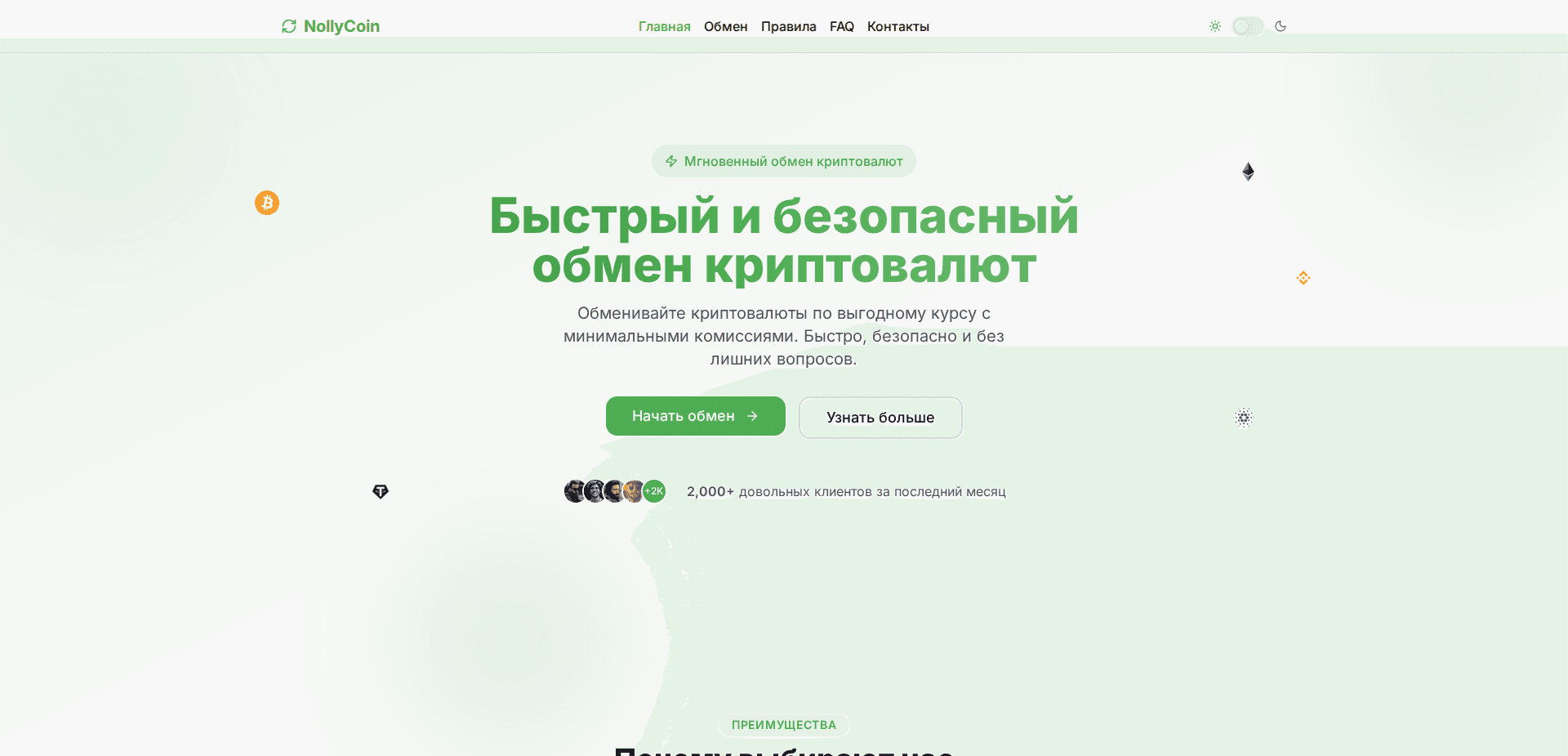 Website screenshot for https://nollycoin.io/ - 1