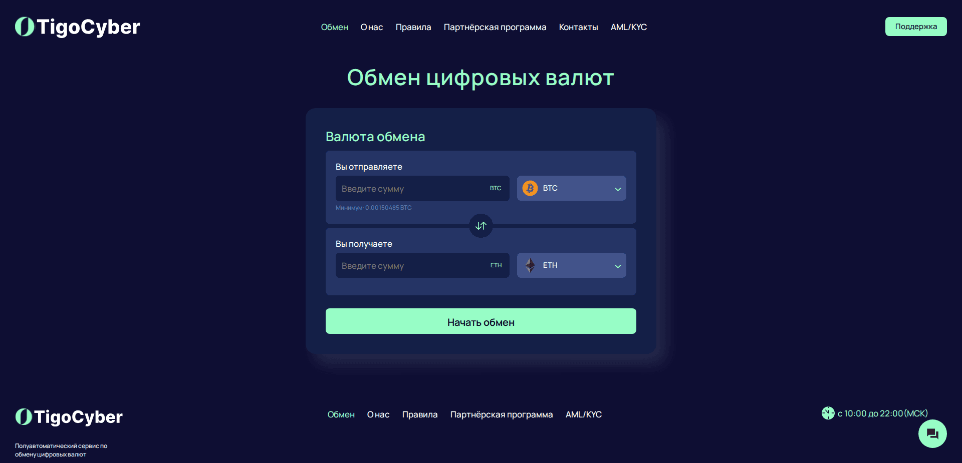Website screenshot for https://tigocyber.com/ - 1