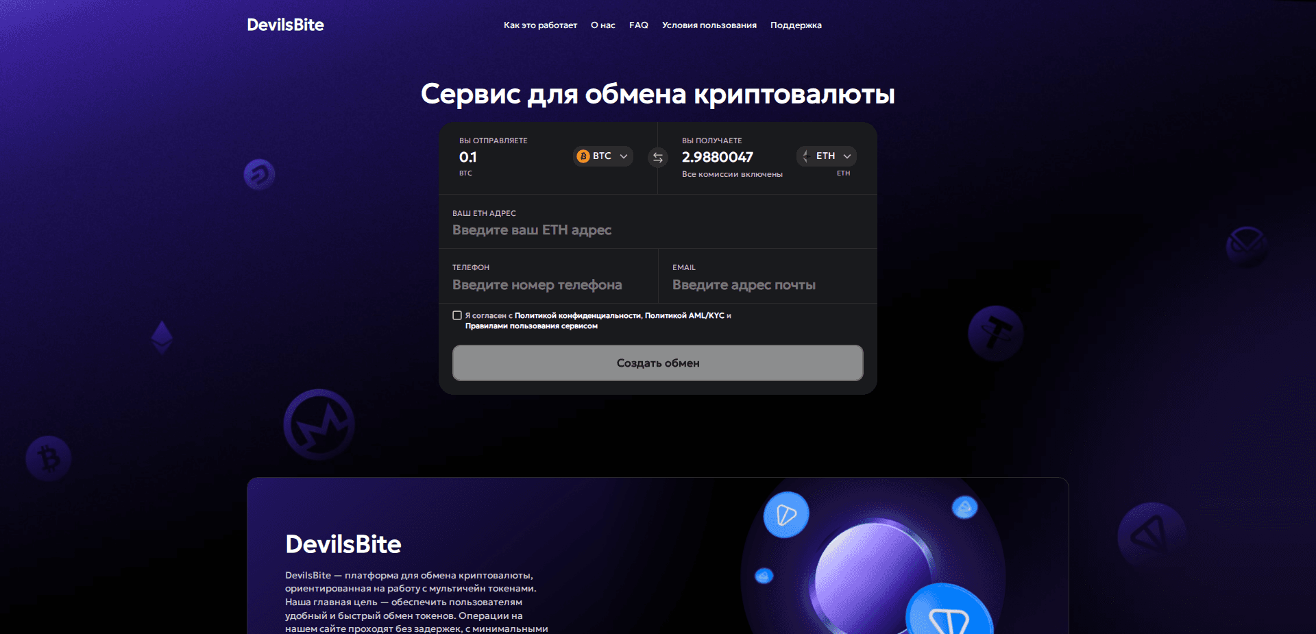 Website screenshot for https://devilsbite.com/ - 1