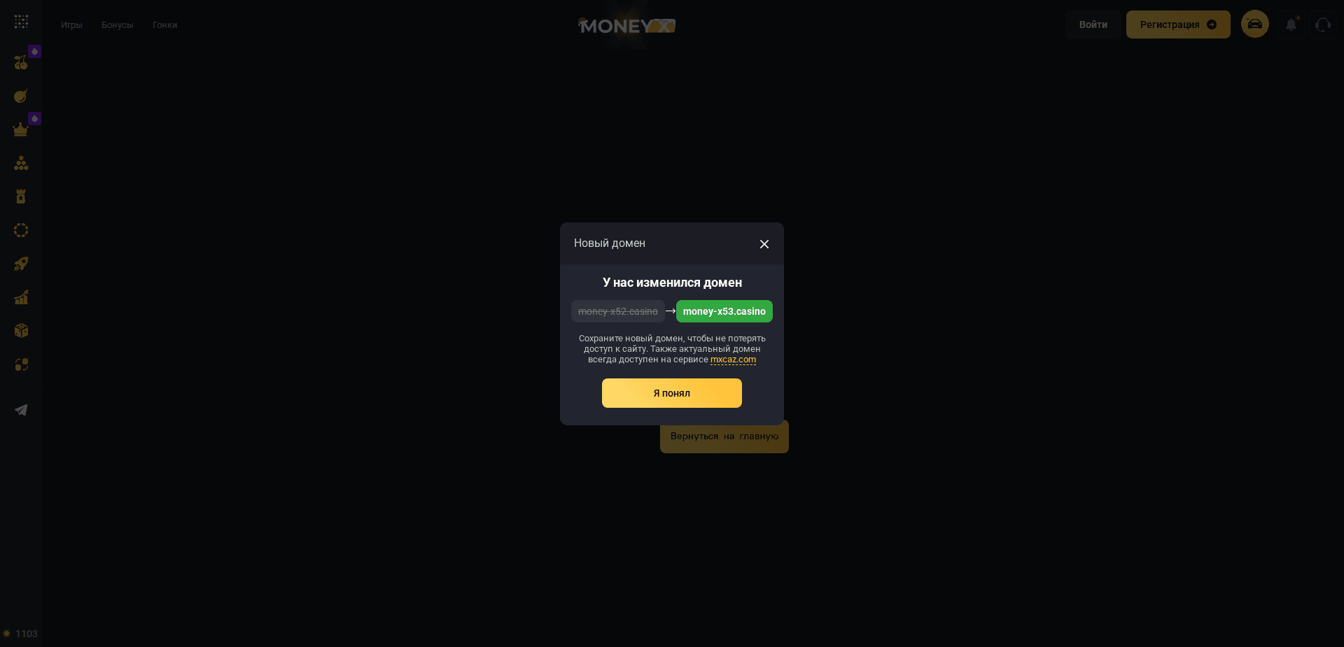 Website screenshot for https://money-x53.casino/ - 3