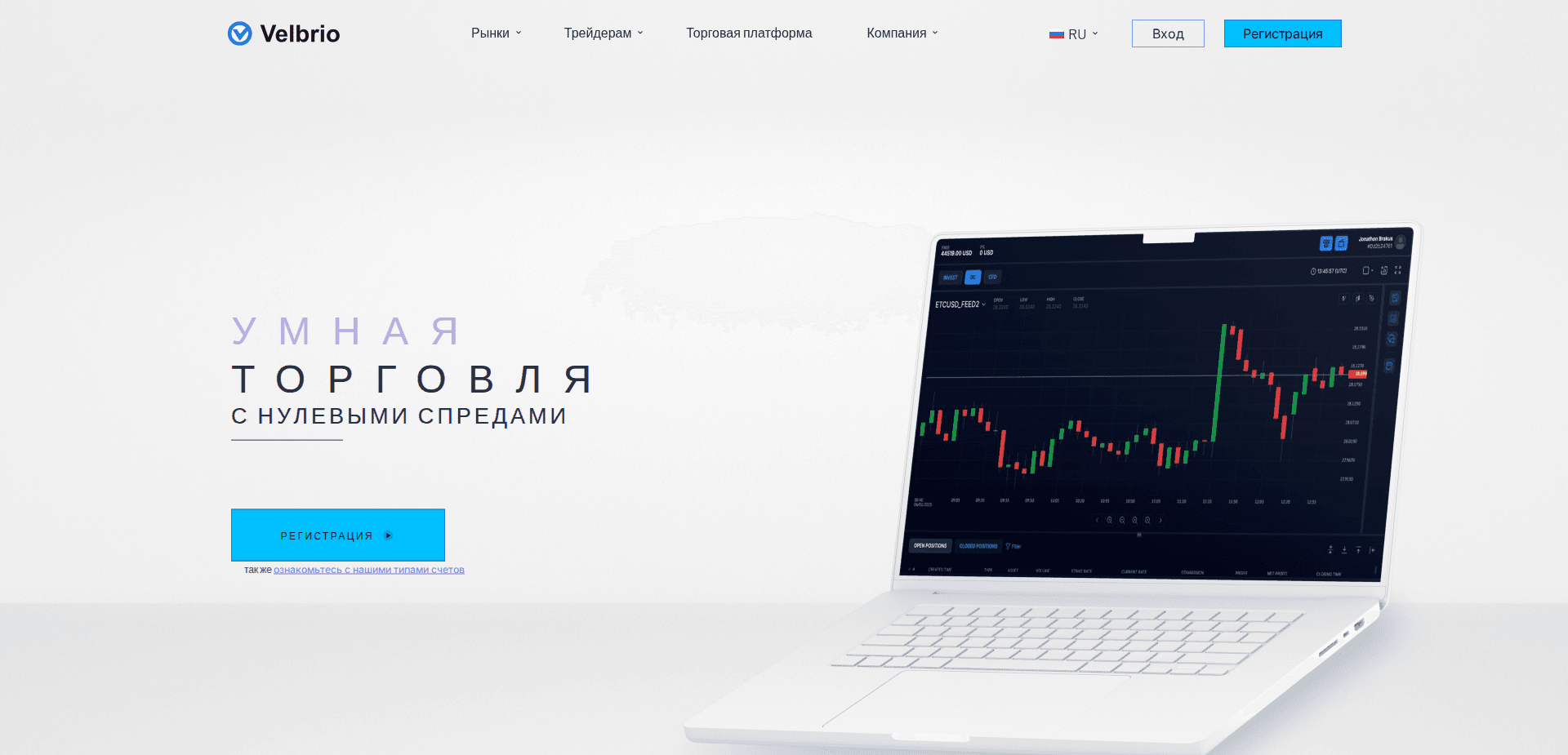 Website screenshot for https://velbrios.com/ - 1