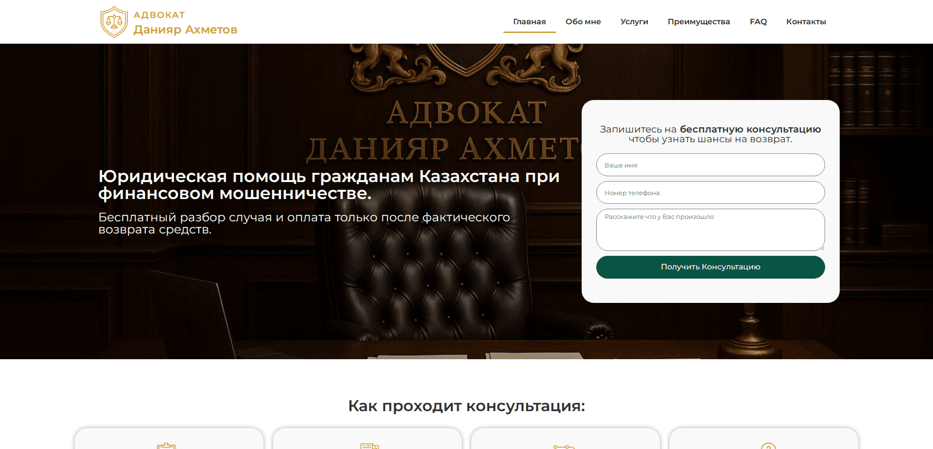 Website screenshot for https://brokerclaim.world/ - 1