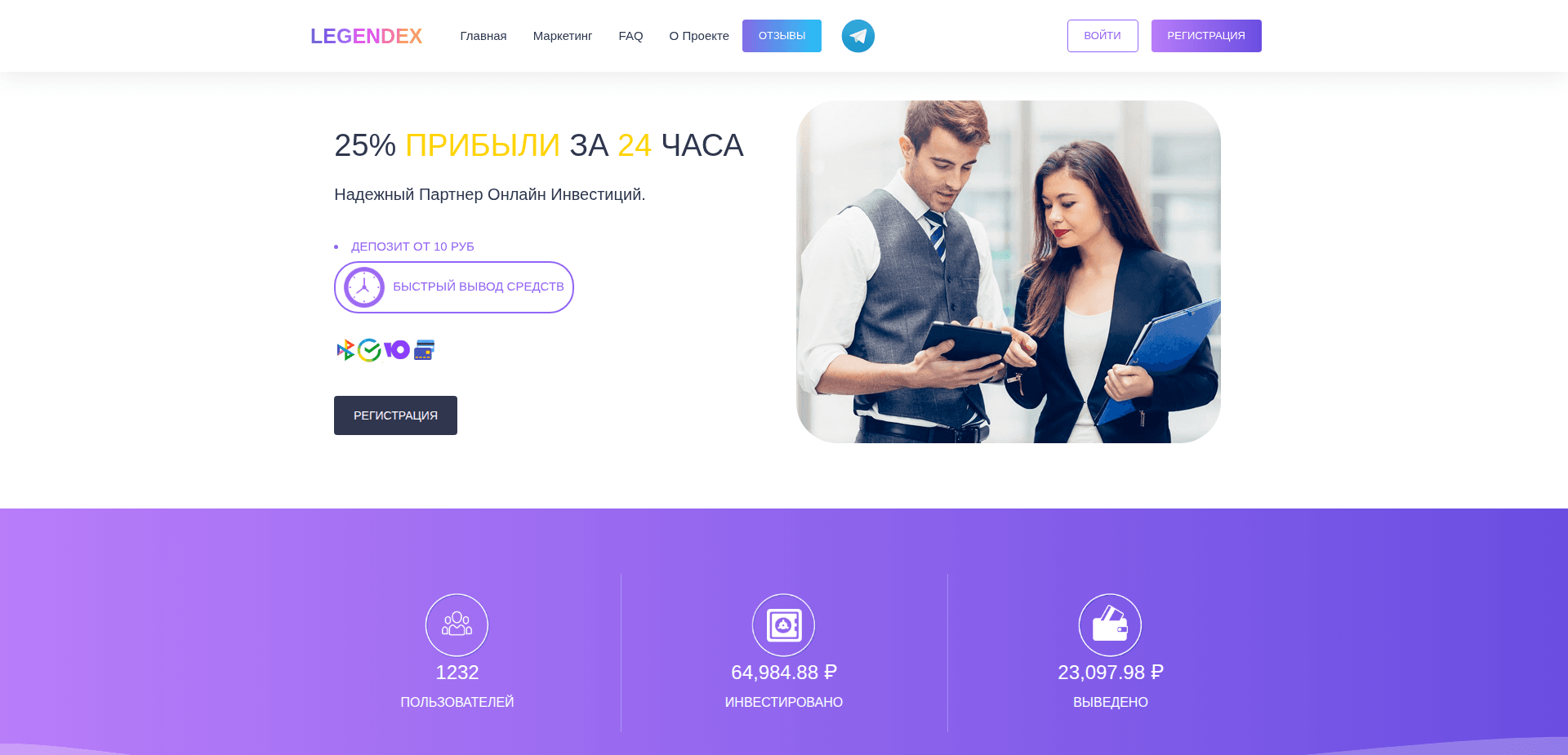 Website screenshot for https://legendex.ru/ - 1