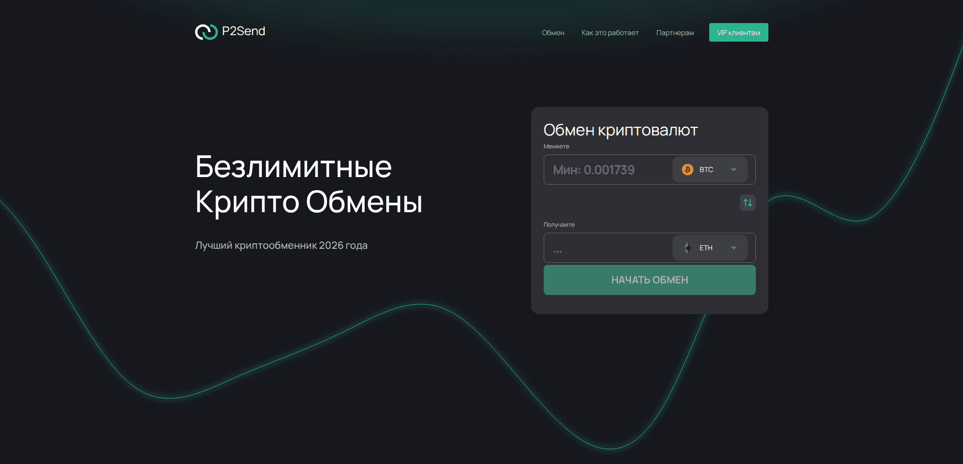 Website screenshot for https://p2send.com/ - 1
