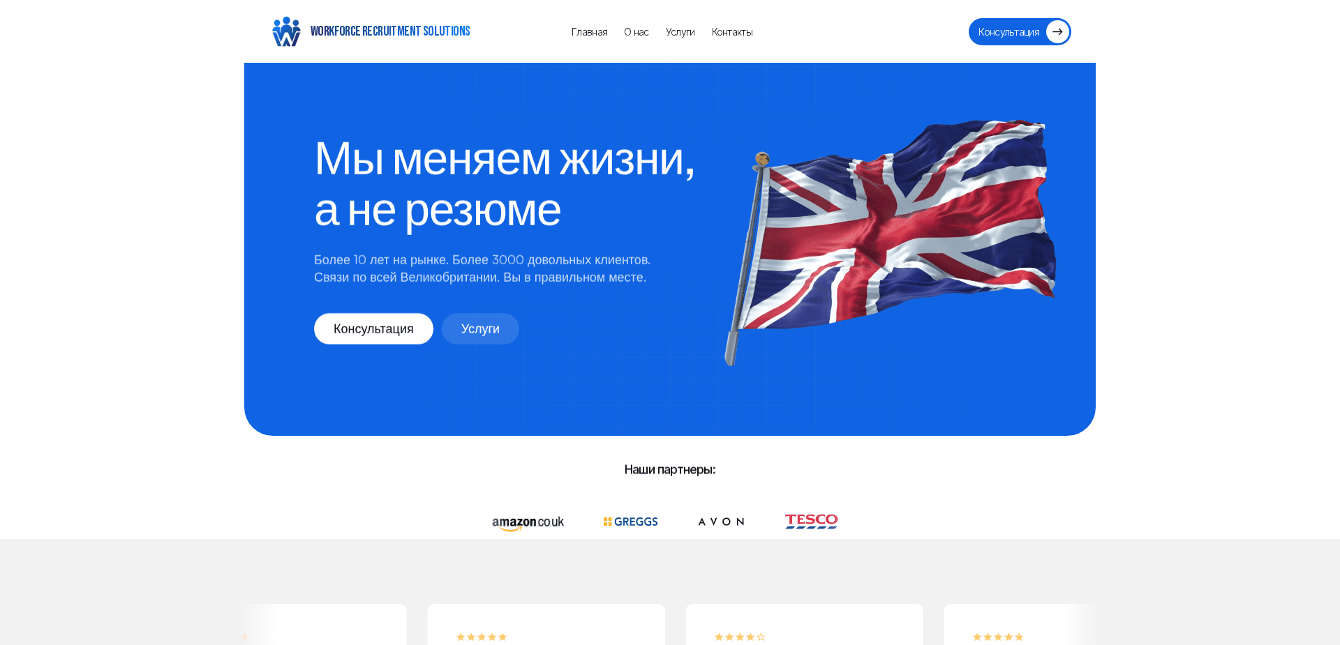 Website screenshot for https://workforce-recruitment.uk/ - 2