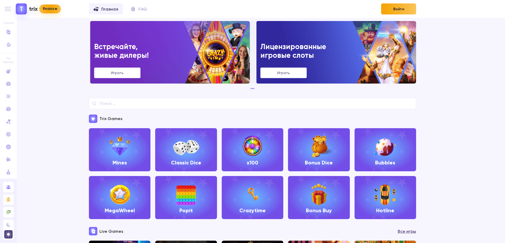 Website screenshot for https://trix.finance/ - 1