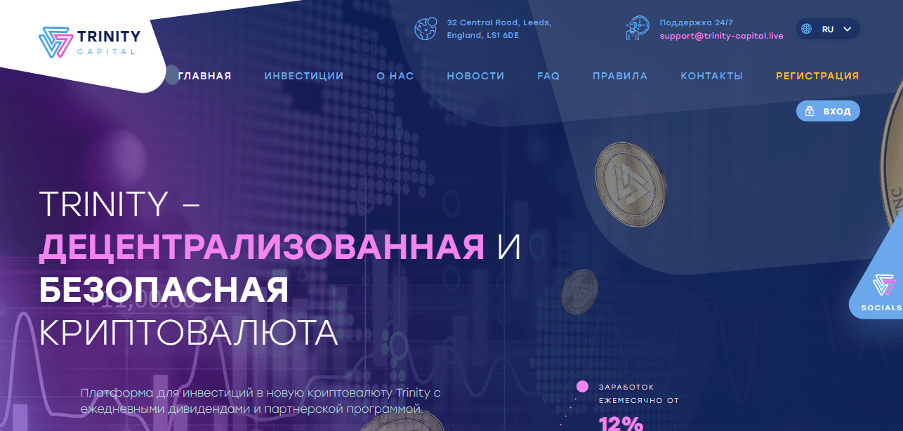 липовая криптовалютная биржа от мошенников