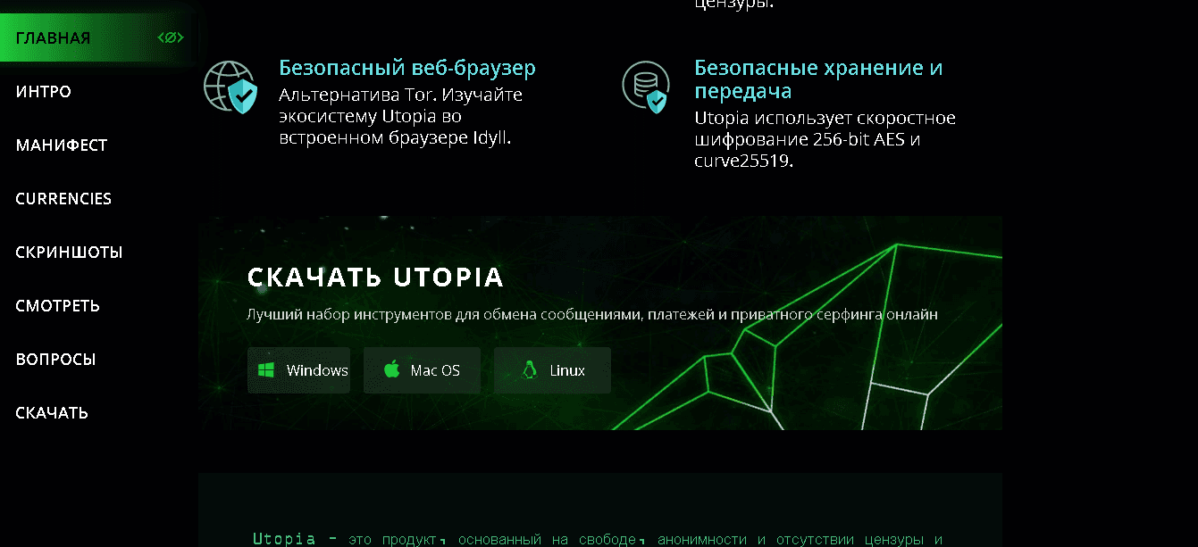 Предложение скачать приложение
