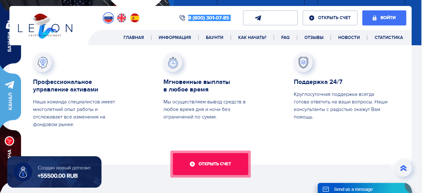 Преимущества мошенников