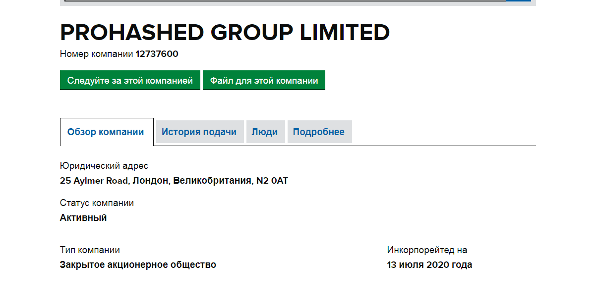 Регистрация проекта