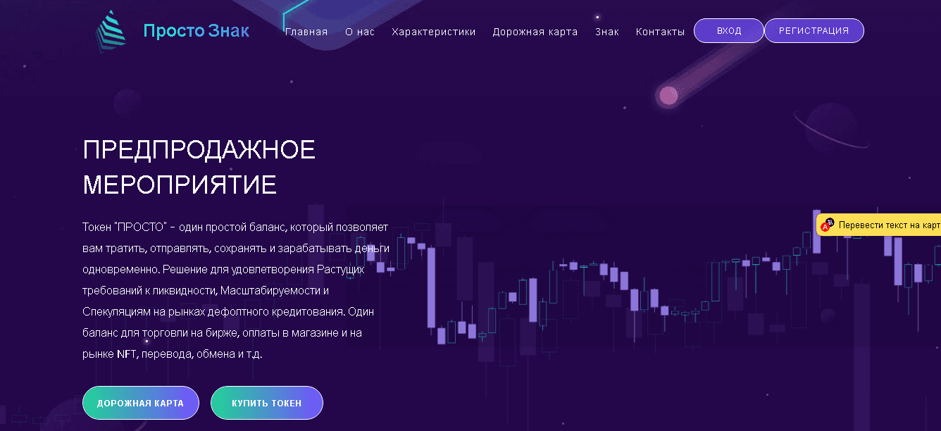 Just Token - очередная криптовалютная платформа от мошенников