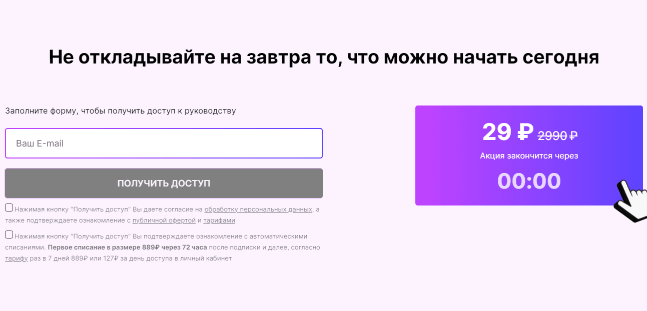 предложение купить тариф для обучения