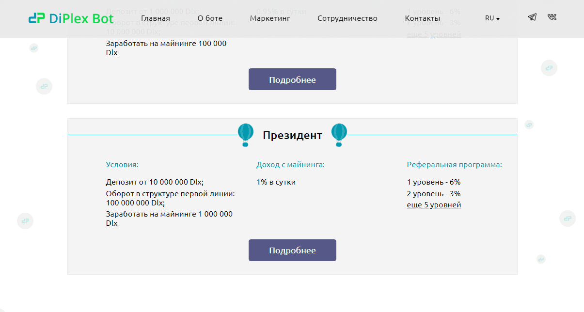 Предложение проекта